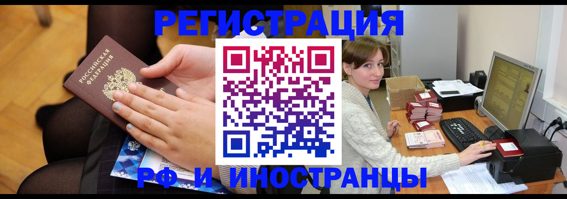 прописка паспорт в Гусь-Хрустальном