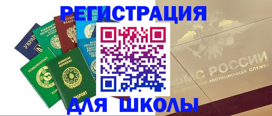 прописка в Гусь-Хрустальном