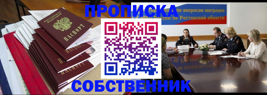 прописка паспорт в Гусь-Хрустальном