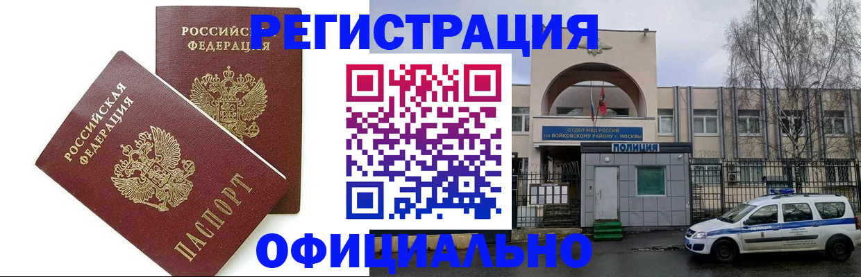 временная прописка в Гусь-Хрустальном