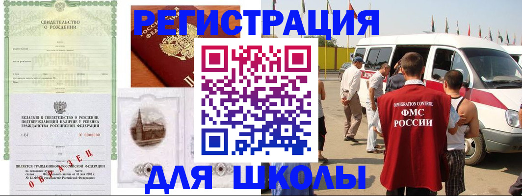 временная регистрация надежно в Гусь-Хрустальном