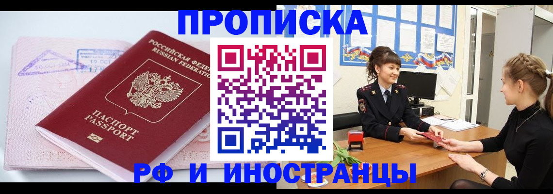 прописка иностранных граждан в Гусь-Хрустальном