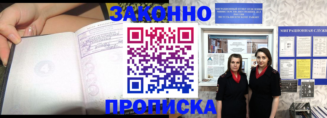 временная регистрация госуслуги в Гусь-Хрустальном