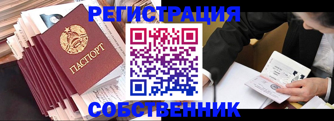 временная регистрация в Гусь-Хрустальном